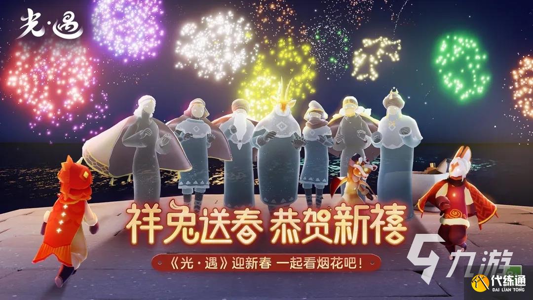 光遇卖号网哪个好 好用的光遇账号交易平台推荐