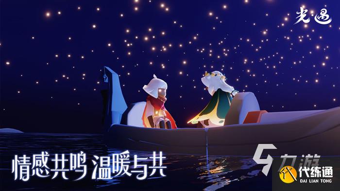 光遇卖号网哪个好 好用的光遇账号交易平台推荐