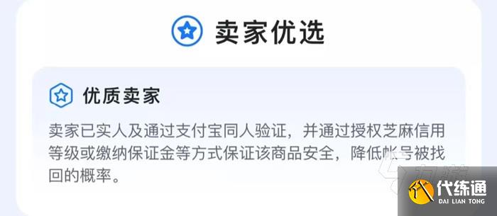 光遇卖号网哪个好 好用的光遇账号交易平台推荐