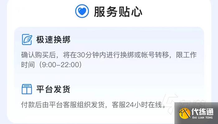 光遇卖号网哪个好 好用的光遇账号交易平台推荐