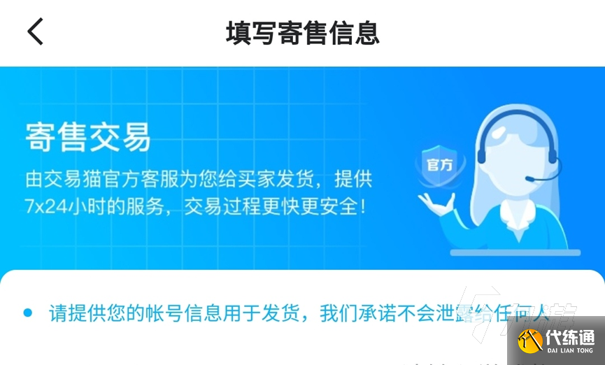 lol卖号交易平台哪个好 英雄联盟游戏账号交易平台推荐