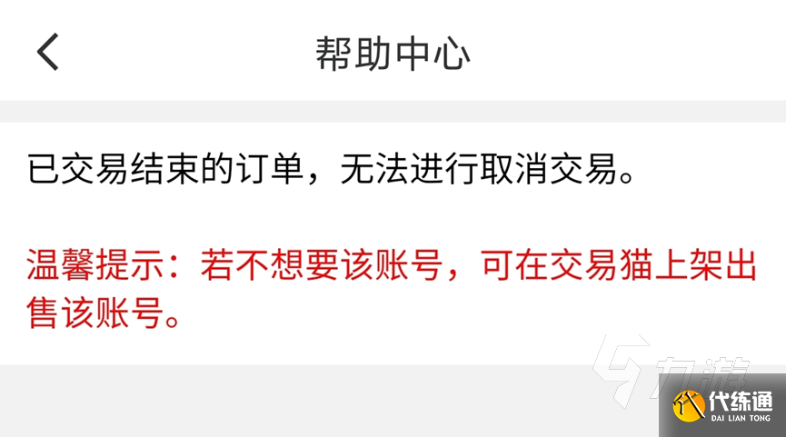 lol卖号交易平台哪个好 英雄联盟游戏账号交易平台推荐