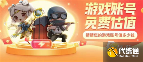 王者荣耀出售账号平台哪个好 好用的王者卖号平台叫什么