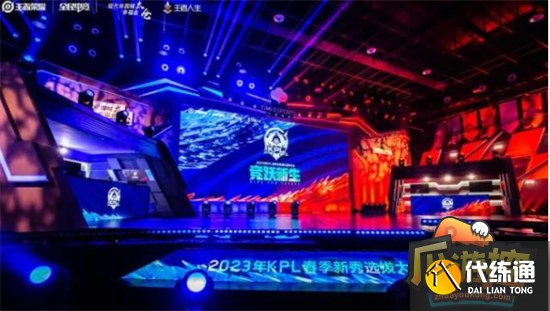 王者荣耀2023KPL春季赛赛程分享