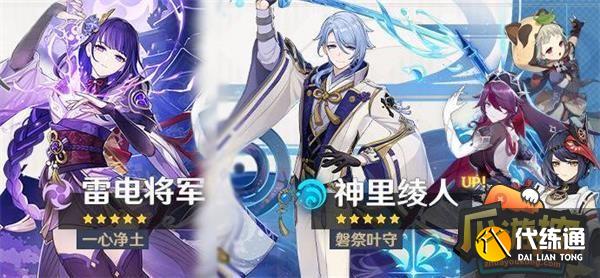 原神2023年卡池复刻角色时间表 原神2023年卡池复刻角色时间表