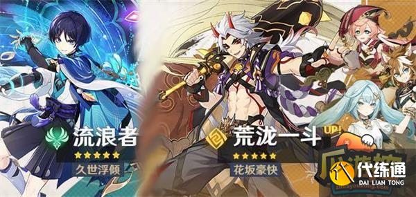 原神2023年卡池复刻角色时间表 原神2023年卡池复刻角色时间表