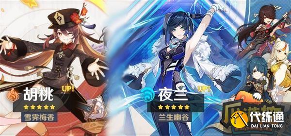 原神2023年卡池复刻角色时间表 原神2023年卡池复刻角色时间表