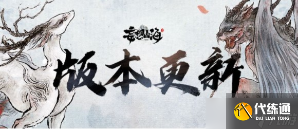 妄想山海神草怎么找 妄想山海神草在哪个位置