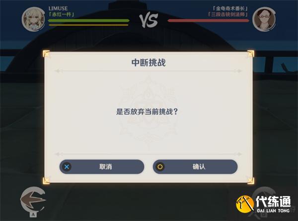 原神斗虫大试合第二天攻略