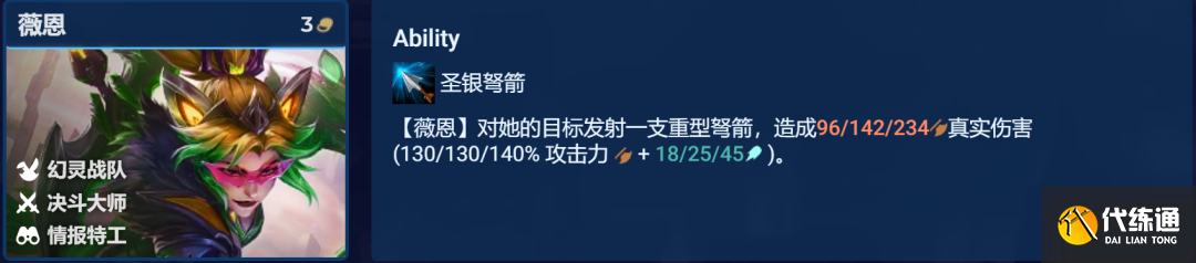 云顶之弈决斗薇恩阵容推荐 决斗大师VN主C阵容装备搭配攻略[多图]图片3