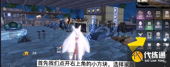 妄想山海怎么换阵营 阵营更换方法[多图]图片1