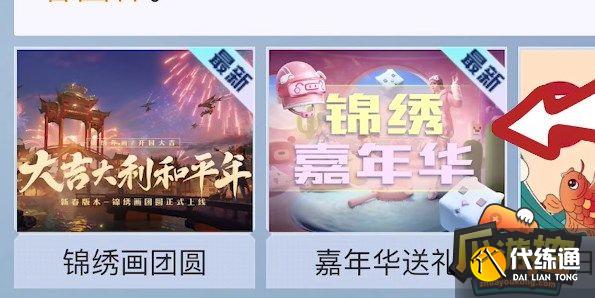 和平精英锦绣嘉年华答题答案大全 2023锦绣嘉年华答案题库分享 和平精英锦绣嘉年华答题答案大全 2023锦绣嘉年华答案题库分享