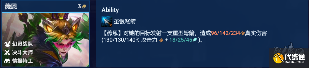 云顶之弈决斗薇恩阵容怎么玩 决斗大师VN阵容玩法攻略