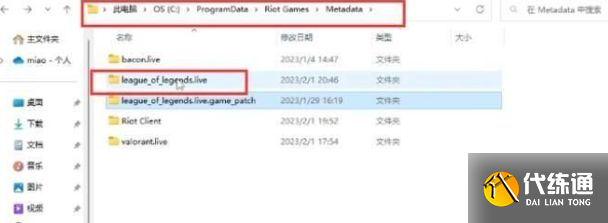 英雄联盟台服怎么改繁体中文 台服繁体/简体中文设置方法[多图]图片2