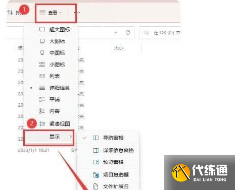 英雄联盟台服怎么改繁体中文 台服繁体/简体中文设置方法[多图]图片3