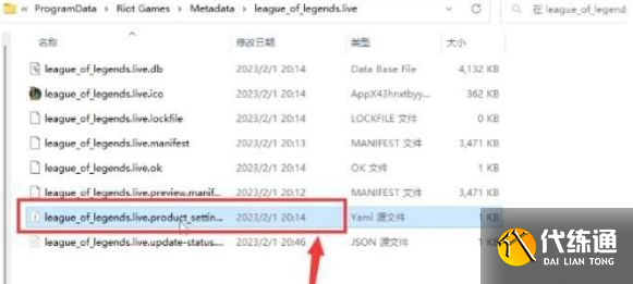 英雄联盟台服怎么改繁体中文 台服繁体/简体中文设置方法[多图]图片4
