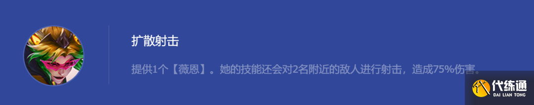 云顶之弈决斗薇恩阵容推荐 决斗大师VN主C阵容装备搭配攻略[多图]图片2