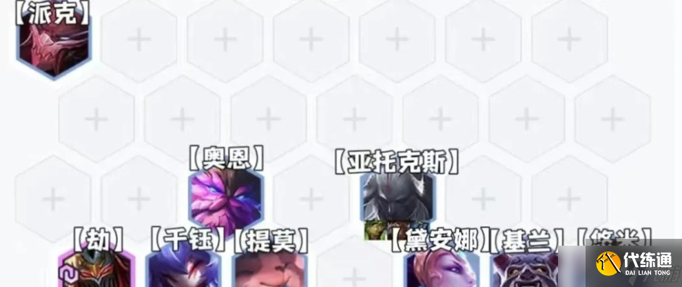 金铲铲之战福星明昼战神劫阵容怎么搭配