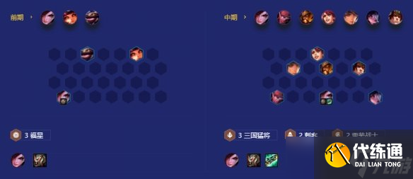 《金铲铲之战》斗刺卡特怎么玩 斗刺卡特阵容推荐