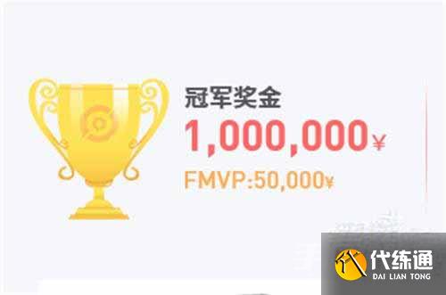 《王者荣耀》春季赛奖金分配规则介绍2023 《王者荣耀》春季赛奖金分配规则介绍2023