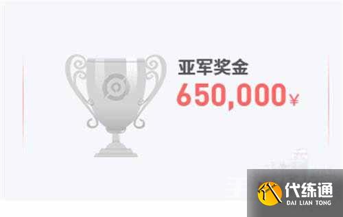 《王者荣耀》春季赛奖金分配规则介绍2023 《王者荣耀》春季赛奖金分配规则介绍2023