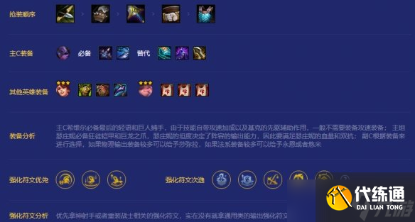 《金铲铲之战》秘术重装射手怎么玩 秘术重装射手阵容推荐