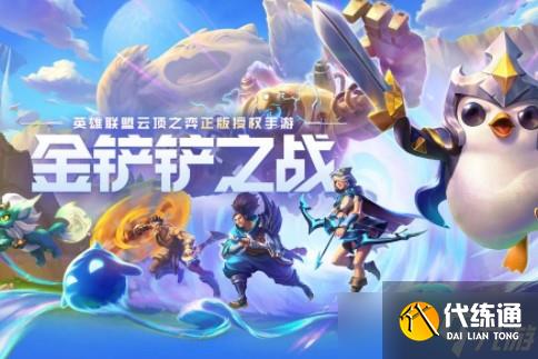 金铲铲之战福星亚索攻速流怎么玩 亚索攻速玩法讲解