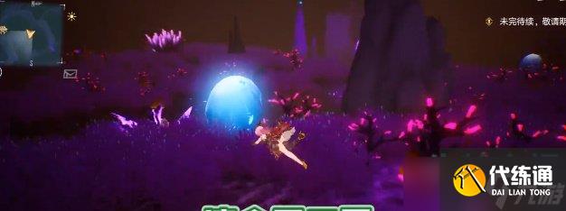 《幻塔》纤丝潮菌挂机位置