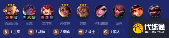 金铲铲之战战刺德莱厄斯怎么玩 战刺德莱厄斯阵容推荐