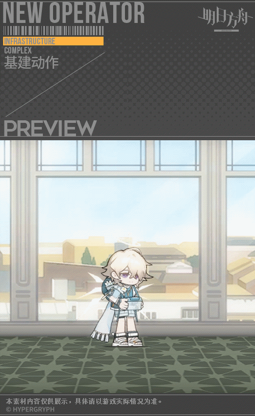 明日方舟怎么获得见行者皮肤拾翼