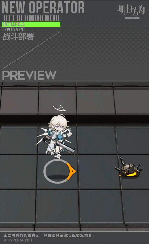 明日方舟怎么获得见行者皮肤拾翼