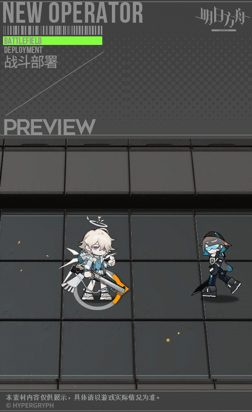 明日方舟怎么获得见行者皮肤拾翼