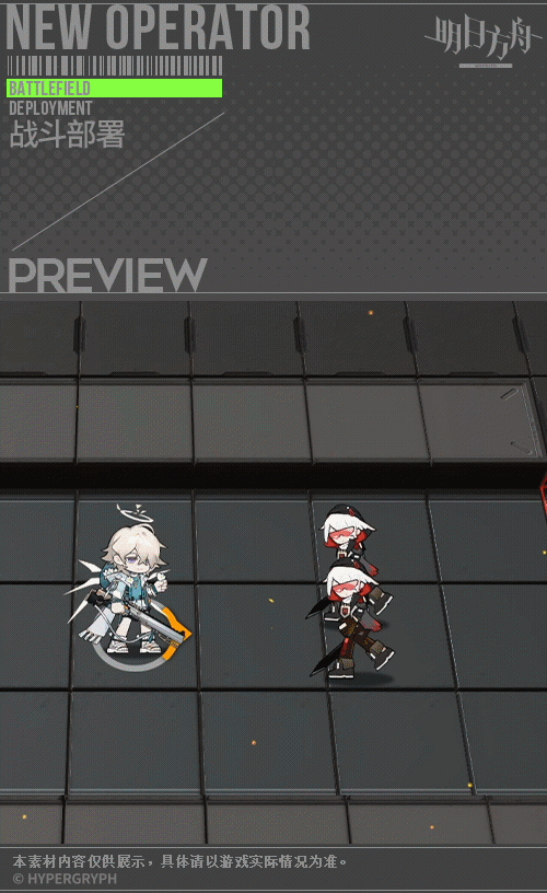 明日方舟怎么获得见行者皮肤拾翼