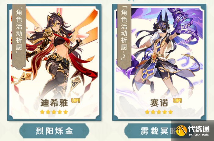 原神3.5版本up角色有哪些 3.5版本up池角色四星一览[多图]图片2