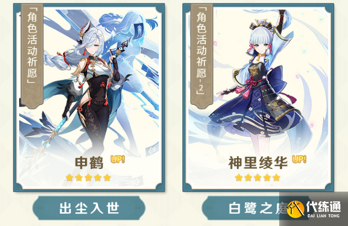 原神3.5版本up角色有哪些 3.5版本up池角色四星一览[多图]图片3