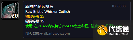 魔兽世界怀旧服新鲜的刺须鲶鱼位置 魔兽世界怀旧服新鲜的刺须鲶鱼位置