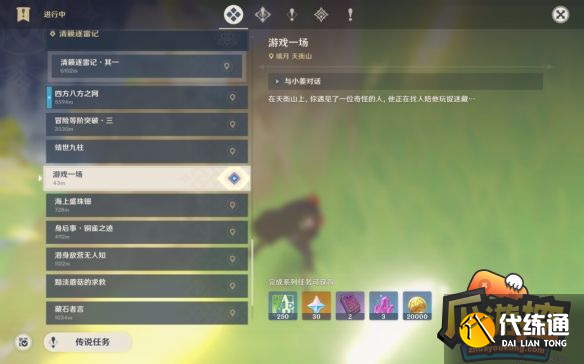 原神游戏一场任务玩法攻略