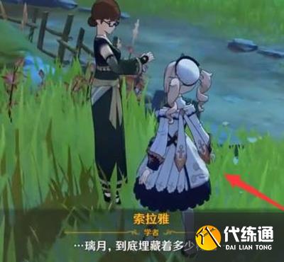 原神宝藏归离任务如何触发