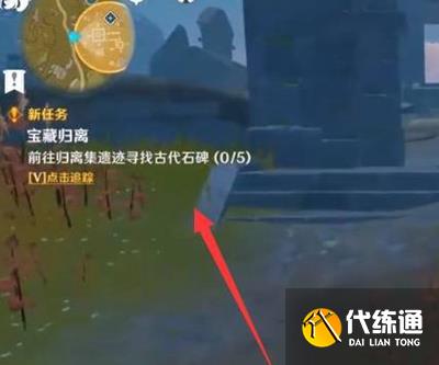 原神宝藏归离任务如何触发