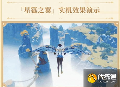 原神必胜客联动风之翼怎么获得