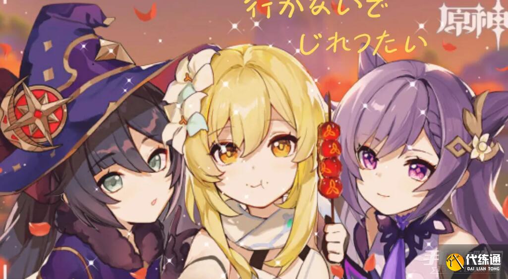 《原神》激活码领永久角色2023