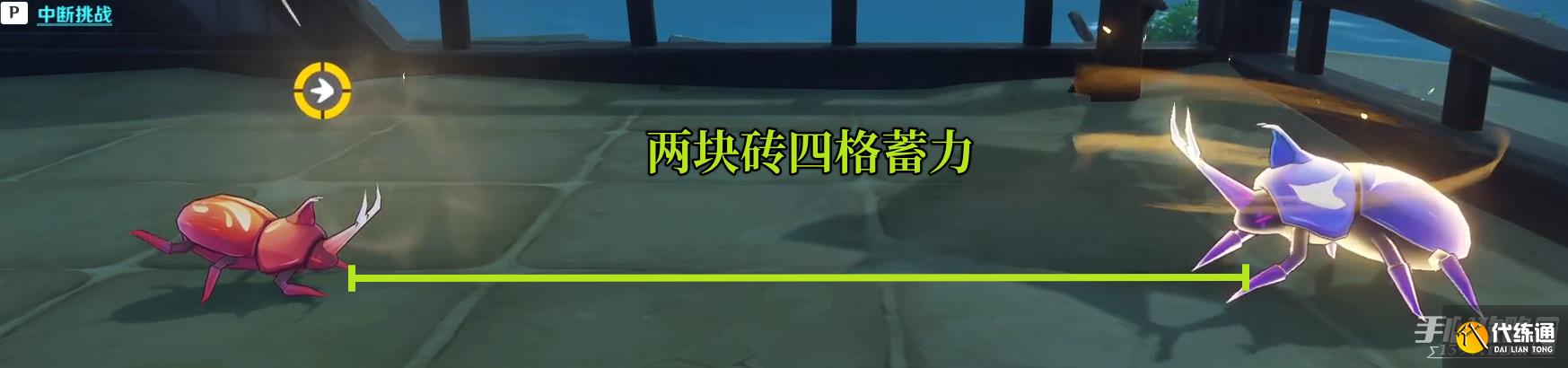 原神斗虫大试合活动第五天通关攻略