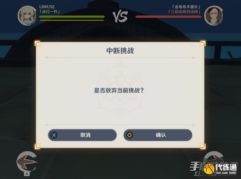 原神斗虫大试合活动第五天通关攻略