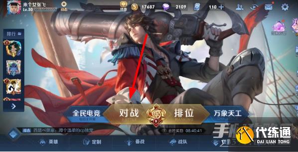 王者镜像1v1在哪玩