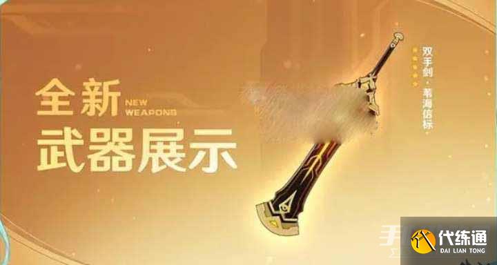 《原神》苇海信标升级突破材料一览