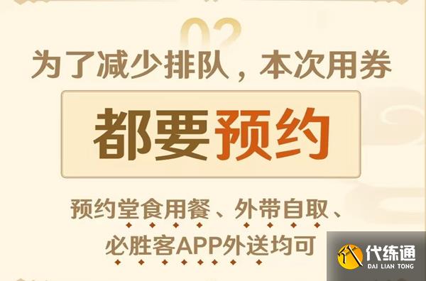 原神必胜客二次联动套餐多少钱 2023必胜客联动套餐内容介绍[多图]图片1