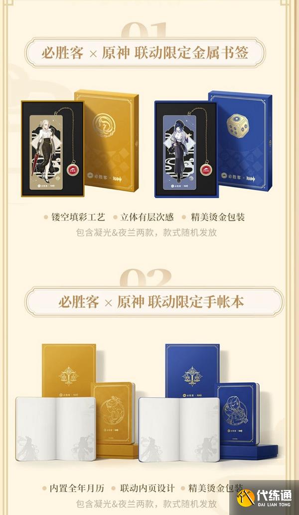 原神必胜客二次联动套餐多少钱 2023必胜客联动套餐内容介绍[多图]图片5