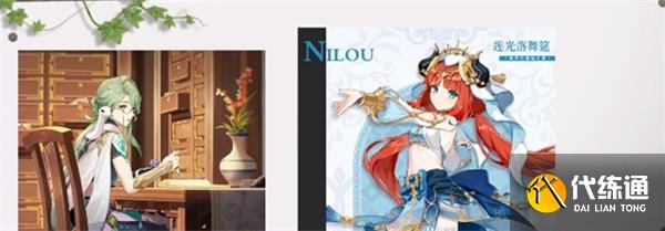 原神3.6版本up池角色爆料 3.6版本up池角色有哪些[多图]图片1