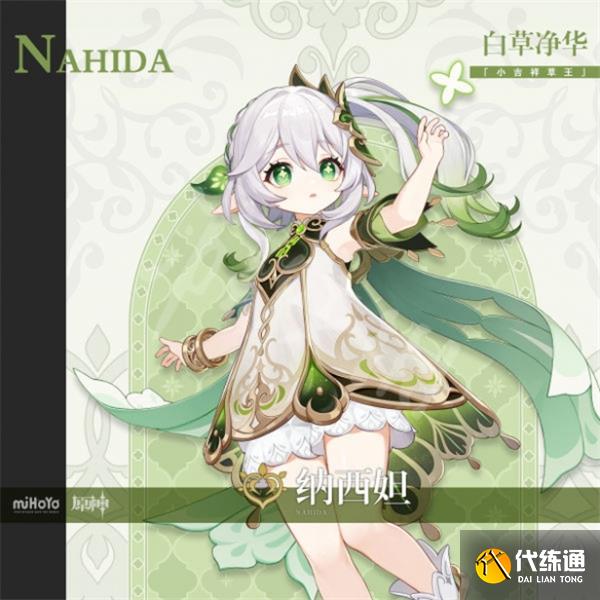 原神3.6版本up池角色爆料 3.6版本up池角色有哪些[多图]图片4