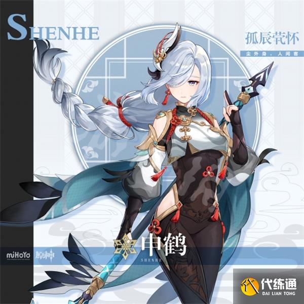 原神3.6版本up池角色爆料 3.6版本up池角色有哪些[多图]图片5